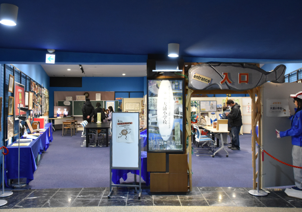 大浦小学校展、ただ今開催中です